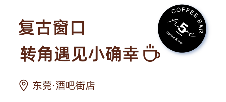 五五咖啡丨中国广州丨广州市美林文化传播有限公司-36