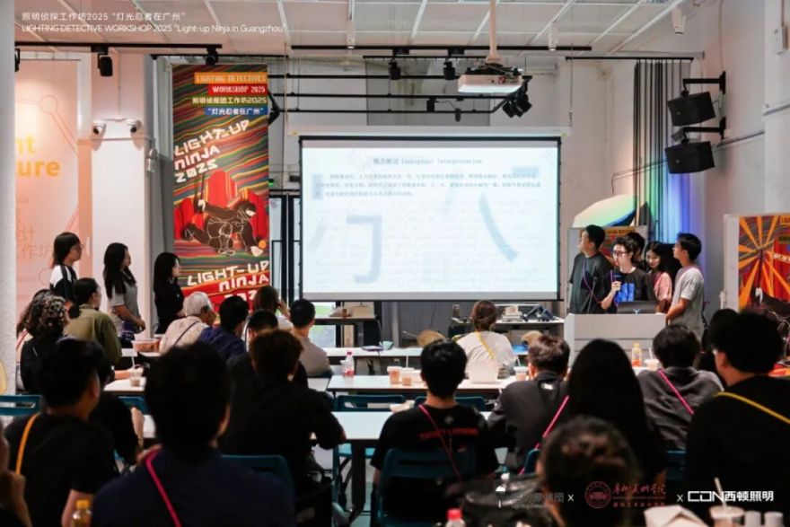 西顿携手照明侦探团及广州美术学院,共绘千年古村光影之美-53