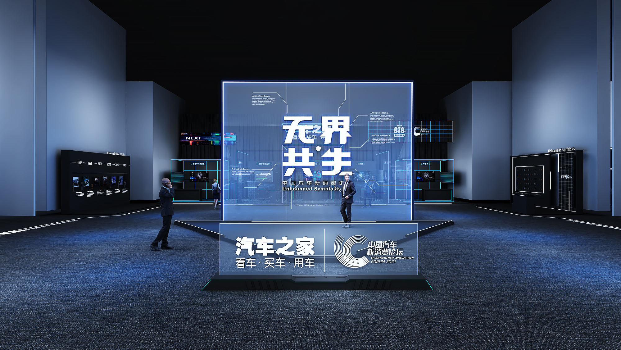 2021汽车之家818-16