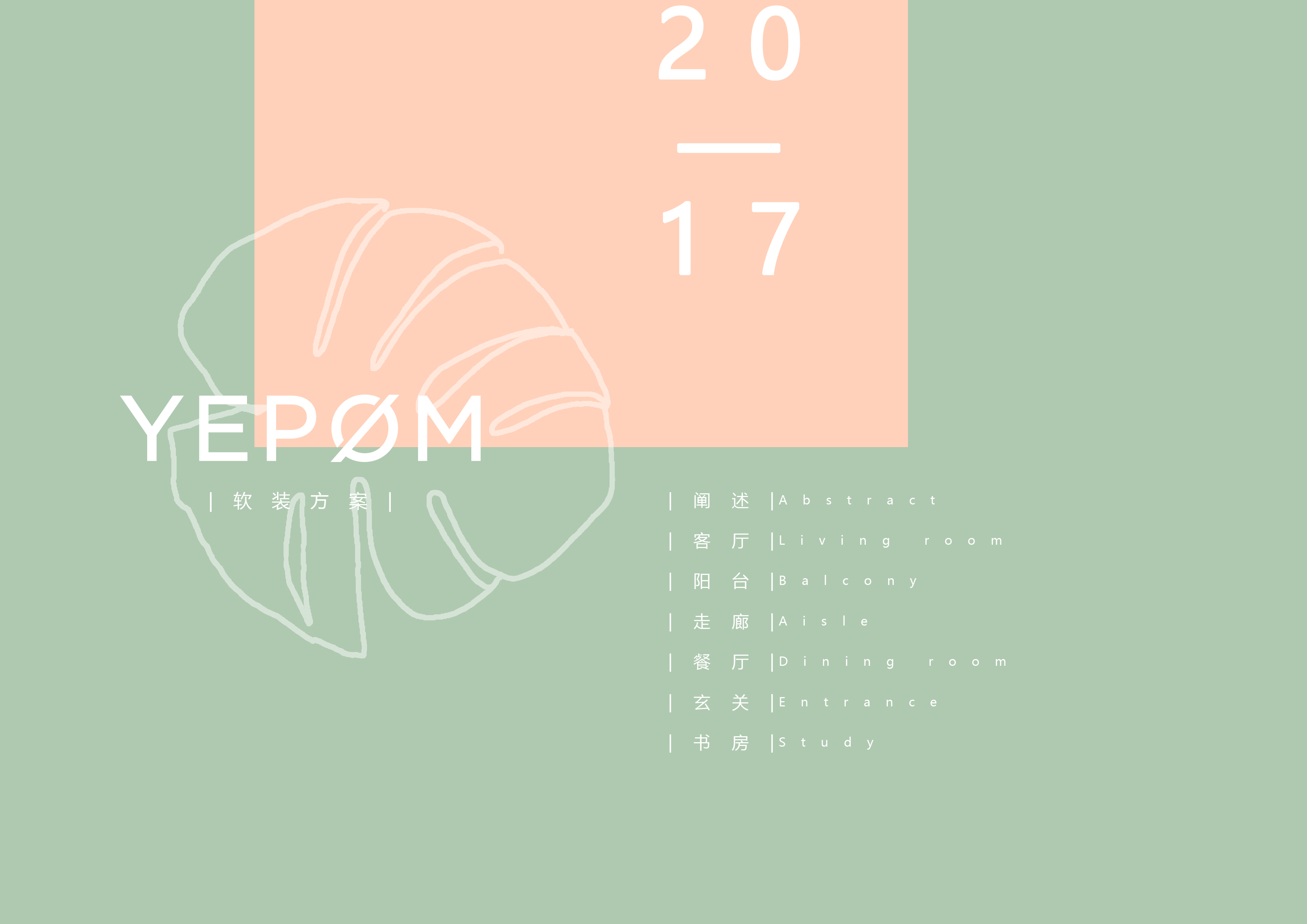 梦幻色彩 | 橘粉森林绿室内软装设计-2