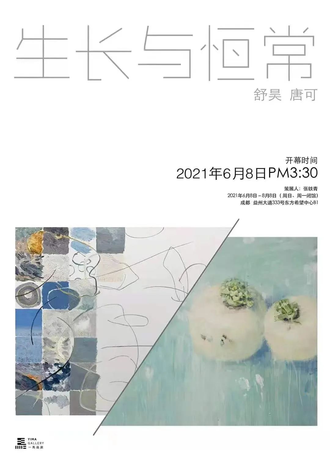 罗伊服装店丨中国太原丨末染设计-93