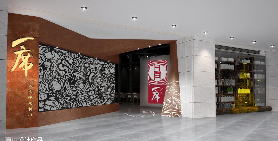 
株洲一席主题餐厅 -5