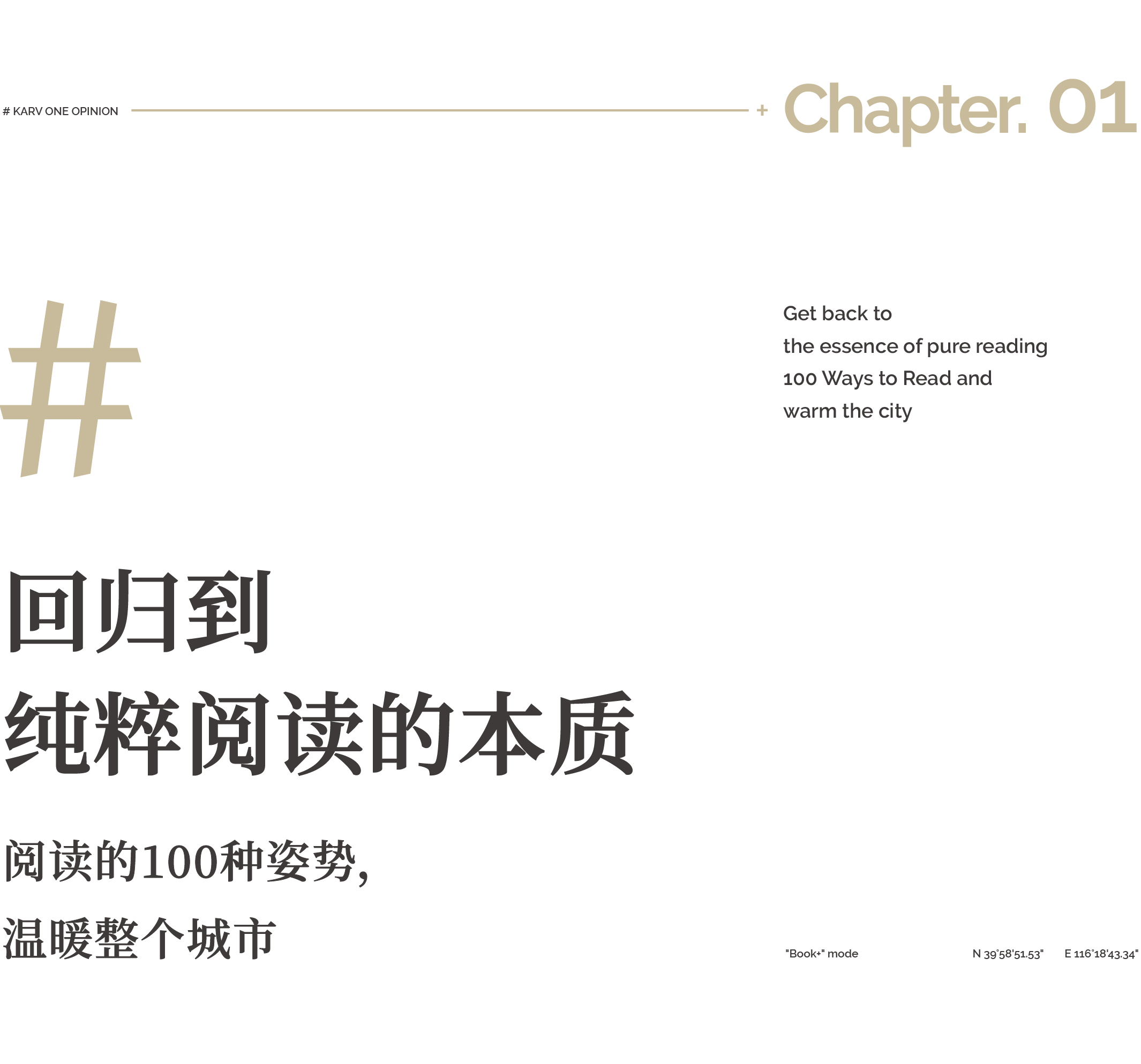 新东方·阅读空间丨中国北京丨峻佳设计-9