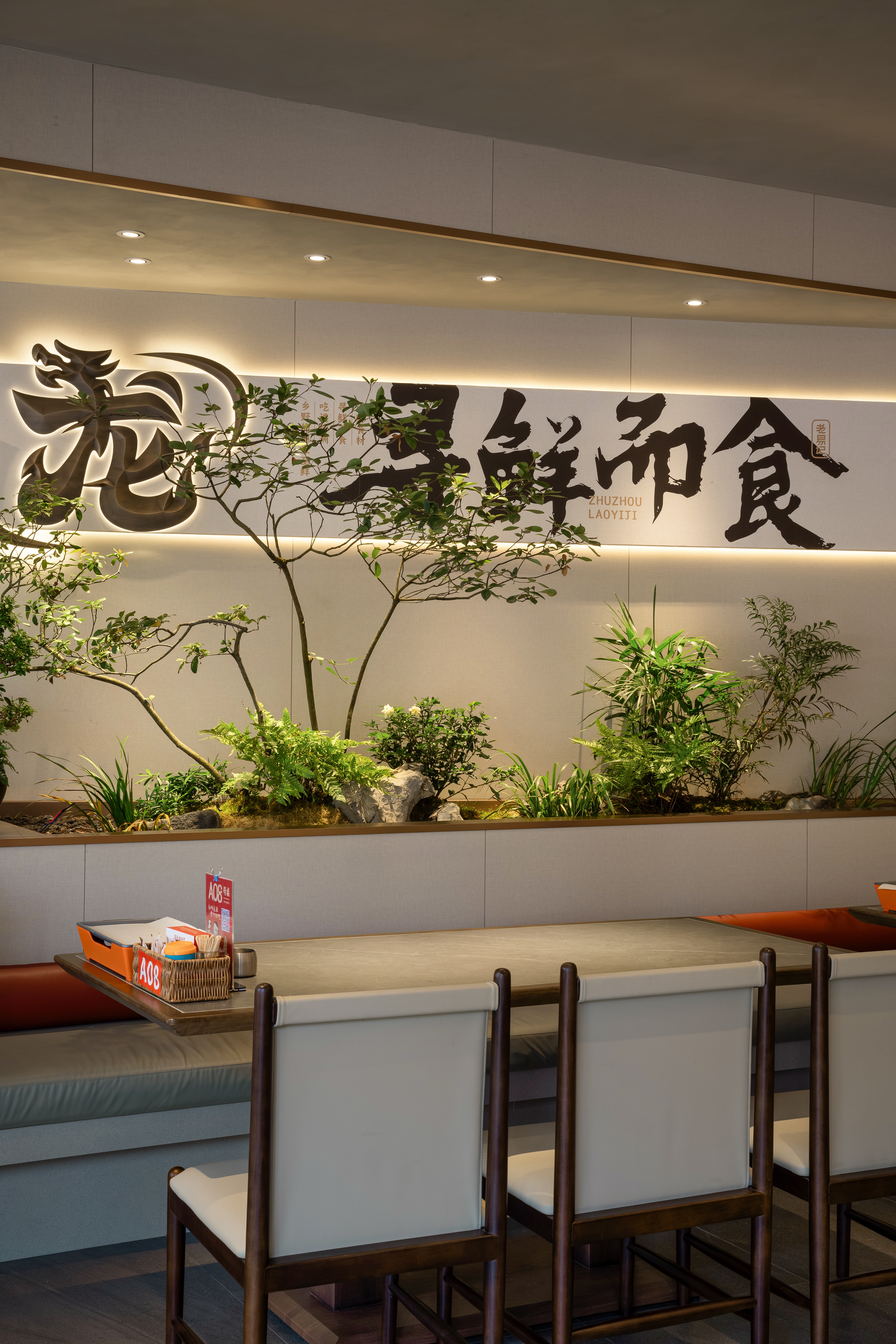 老易记寻龙株洲菜丨中国株洲丨ZNEW设计-13