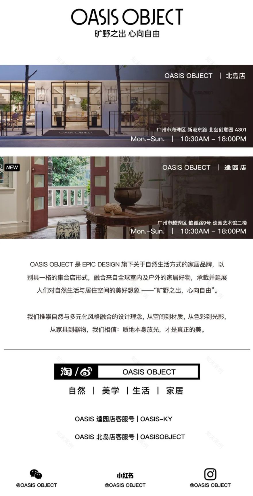 Sika·Design 丹麦手工藤编家具品牌-52