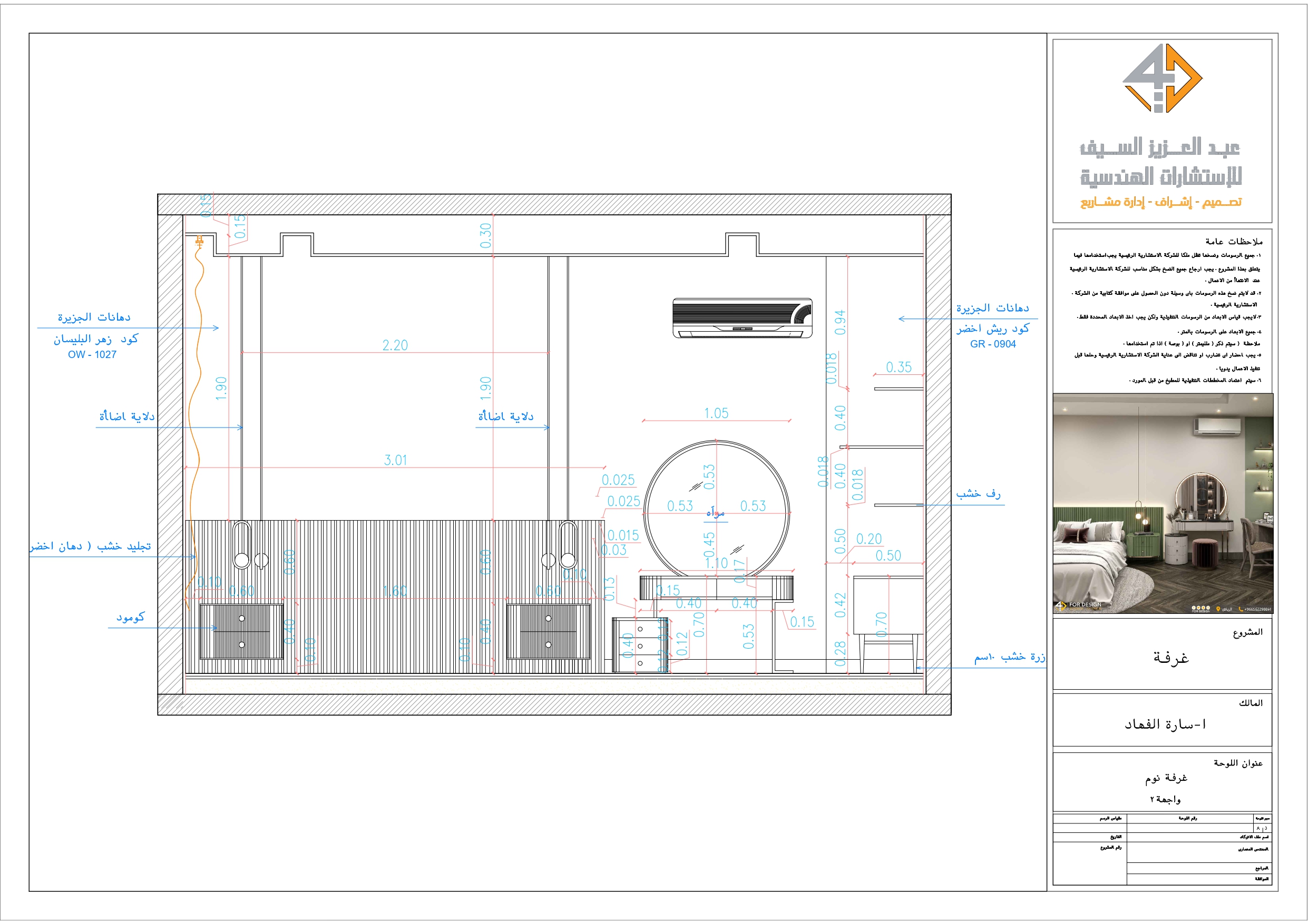 Working Drawings of Girl's Bedroom-6