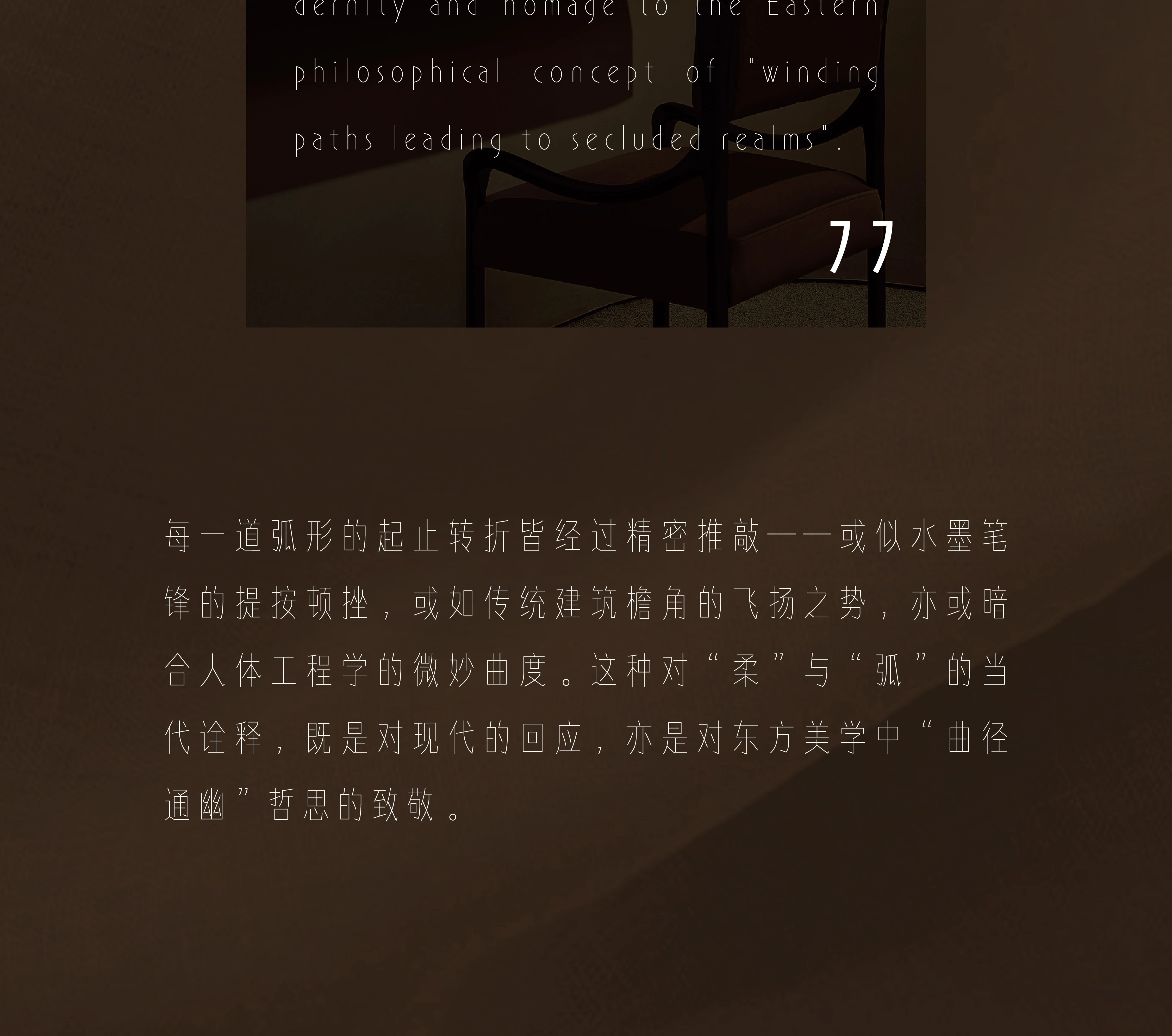 舒雲间沙龙空间设计丨中国北京丨CUN寸DESIGN Design-12