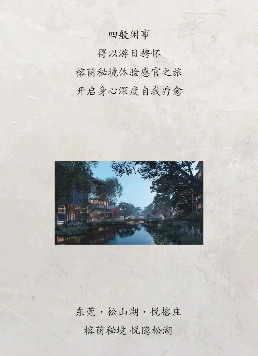 全球最新一家悦榕庄:东莞松山湖悦榕庄1月9日盛大开业-13