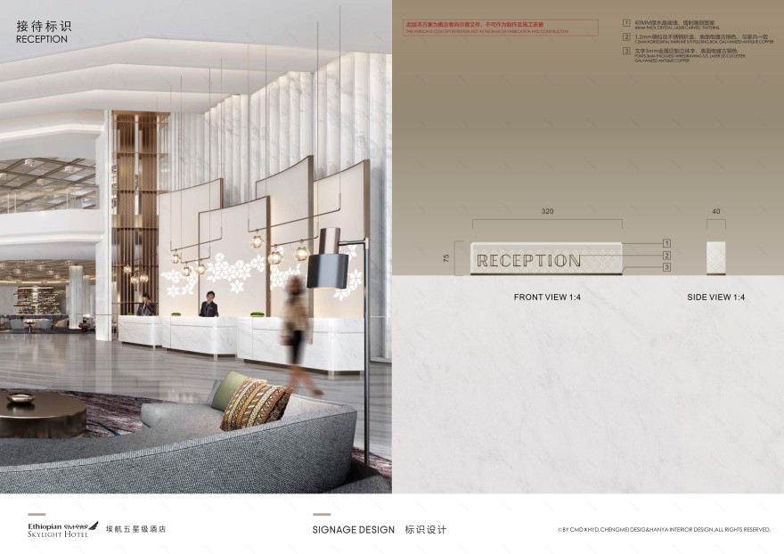 埃航五星级酒店导视设计丨埃塞俄比亚亚的斯亚贝巴丨知名室内设计公司 HYD-15