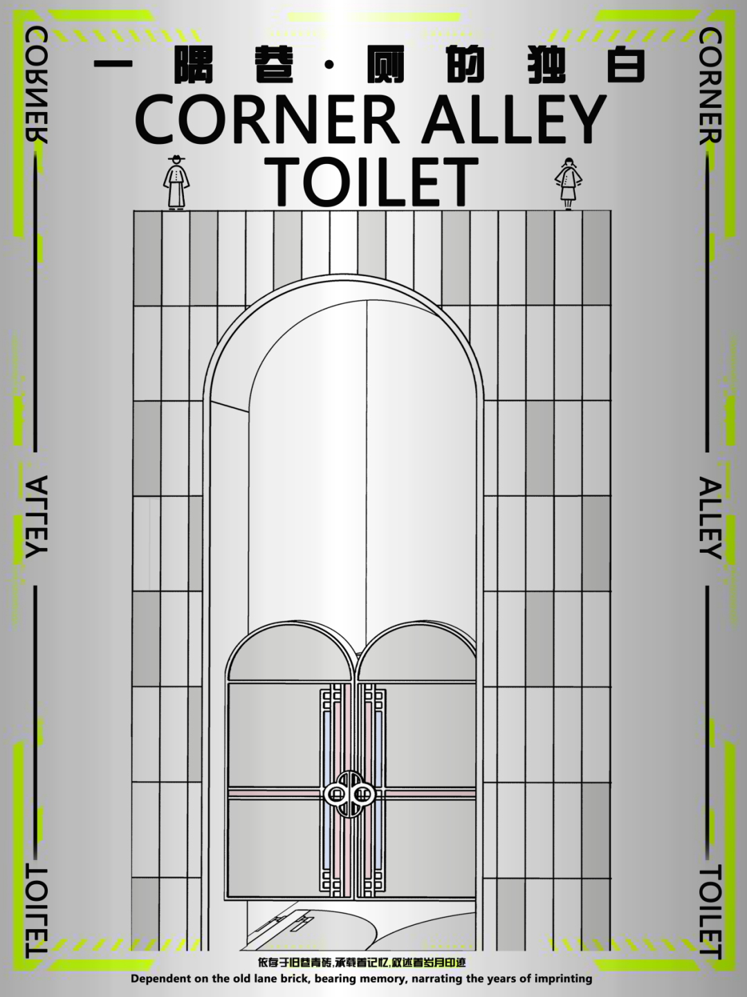 万科南头古城东街创意卫生间丨中国深圳丨SD Design-0