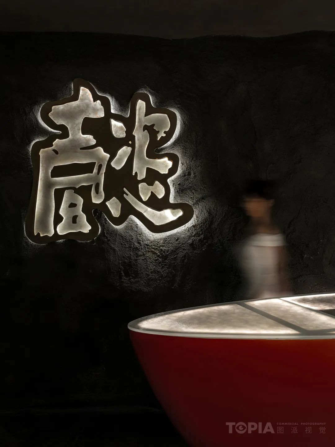 懿中餐丨中国沈阳丨壹贰叁肆空间设计-26