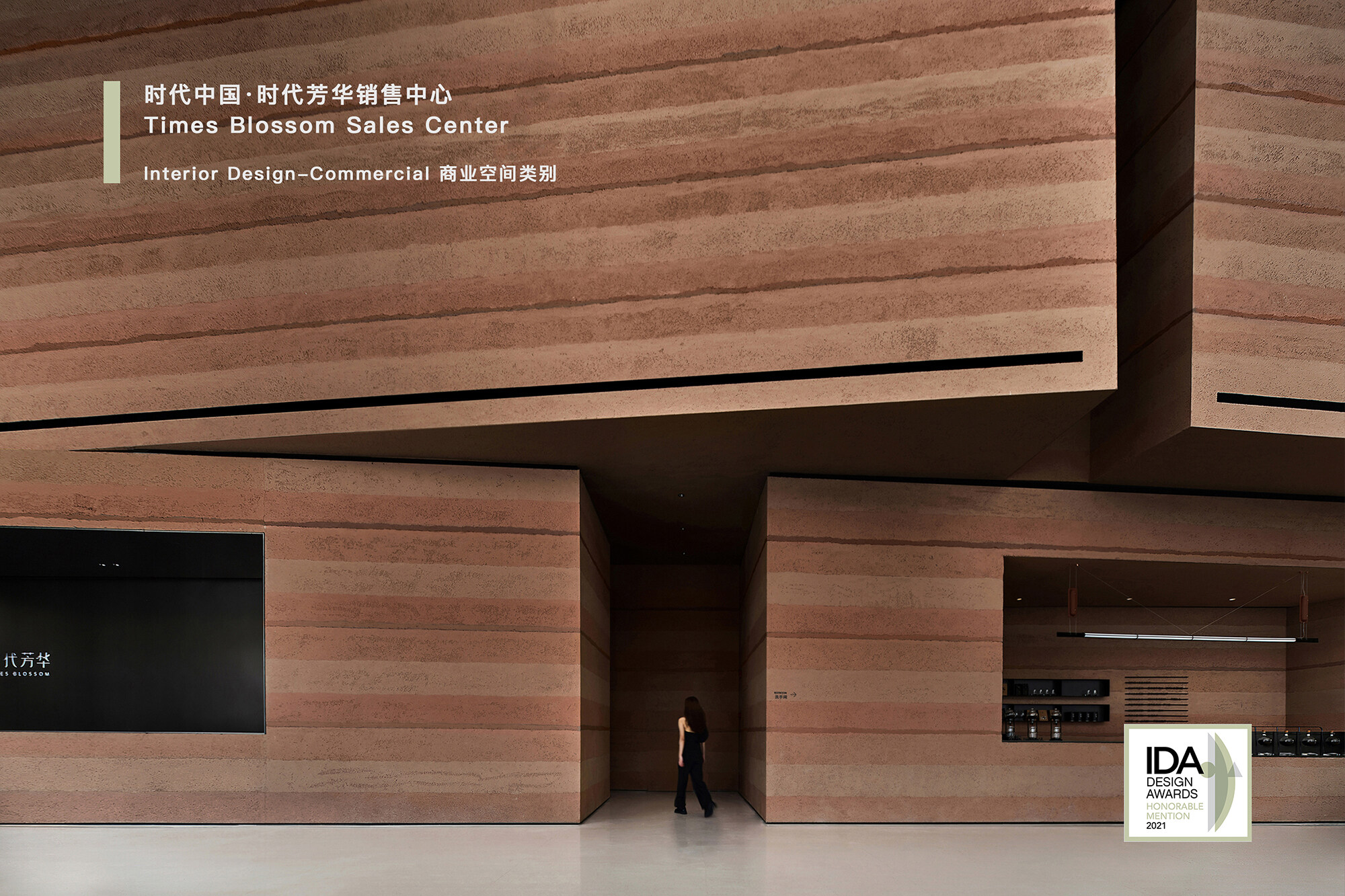 2021美国IDA国际设计大奖 - 共生形态 C&C DESIGN-7