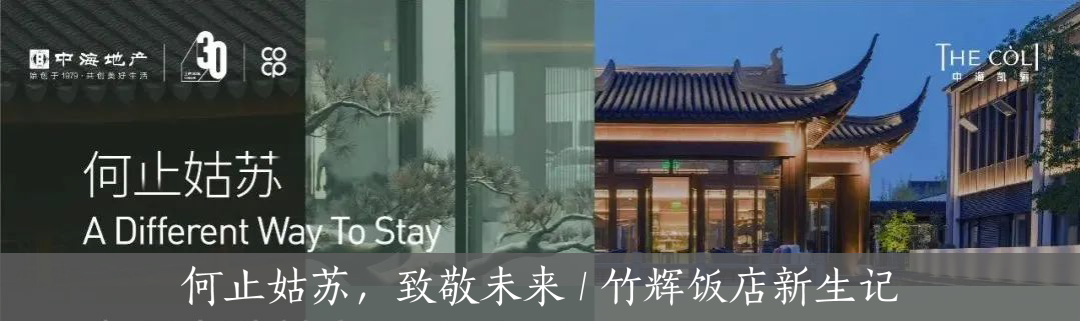 2022中海酒店六子落地收官之作，神州半岛君悦酒店载誉启幕！-16