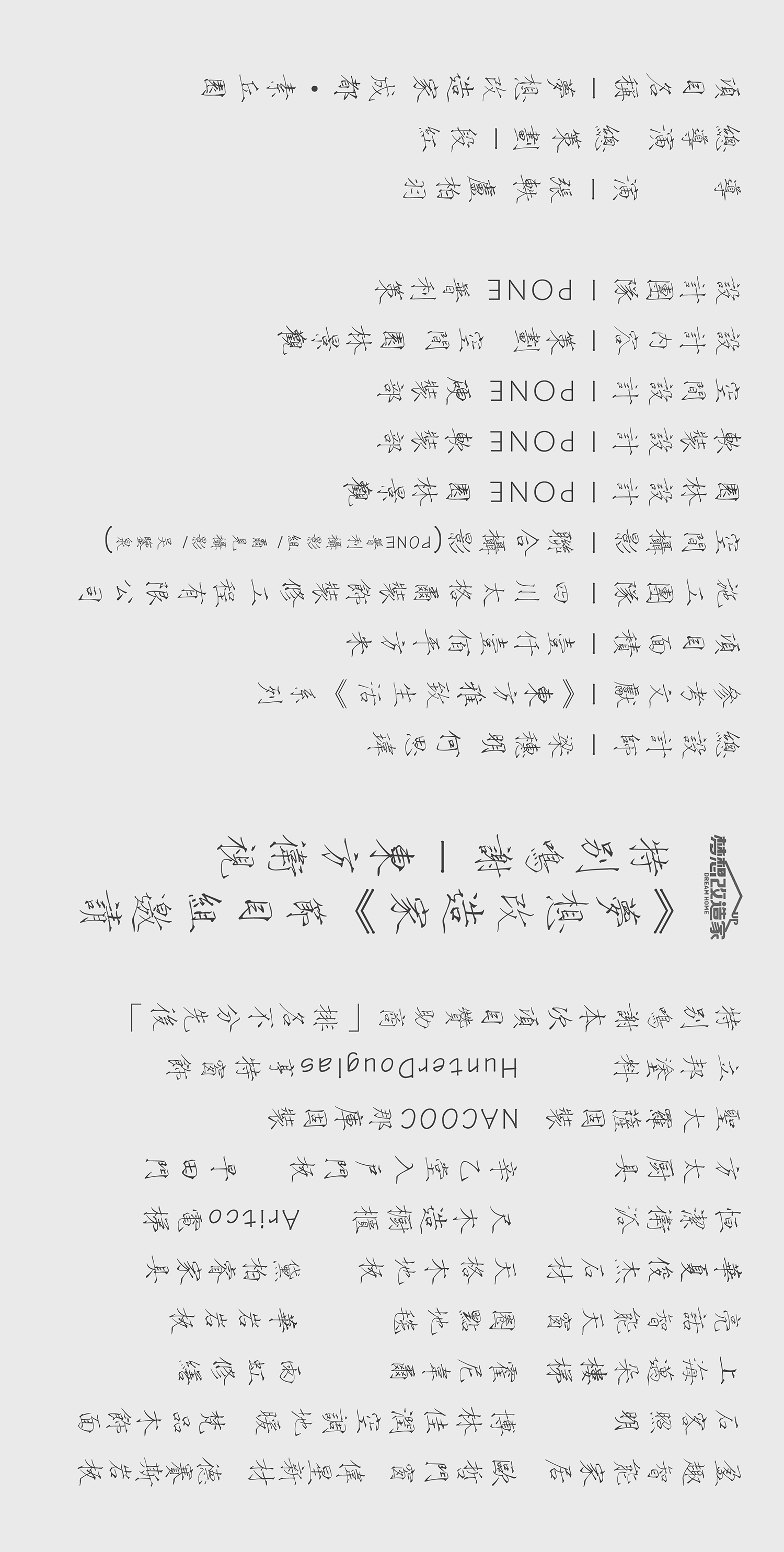 素丘園丨中国四川丨PONE普利策-126