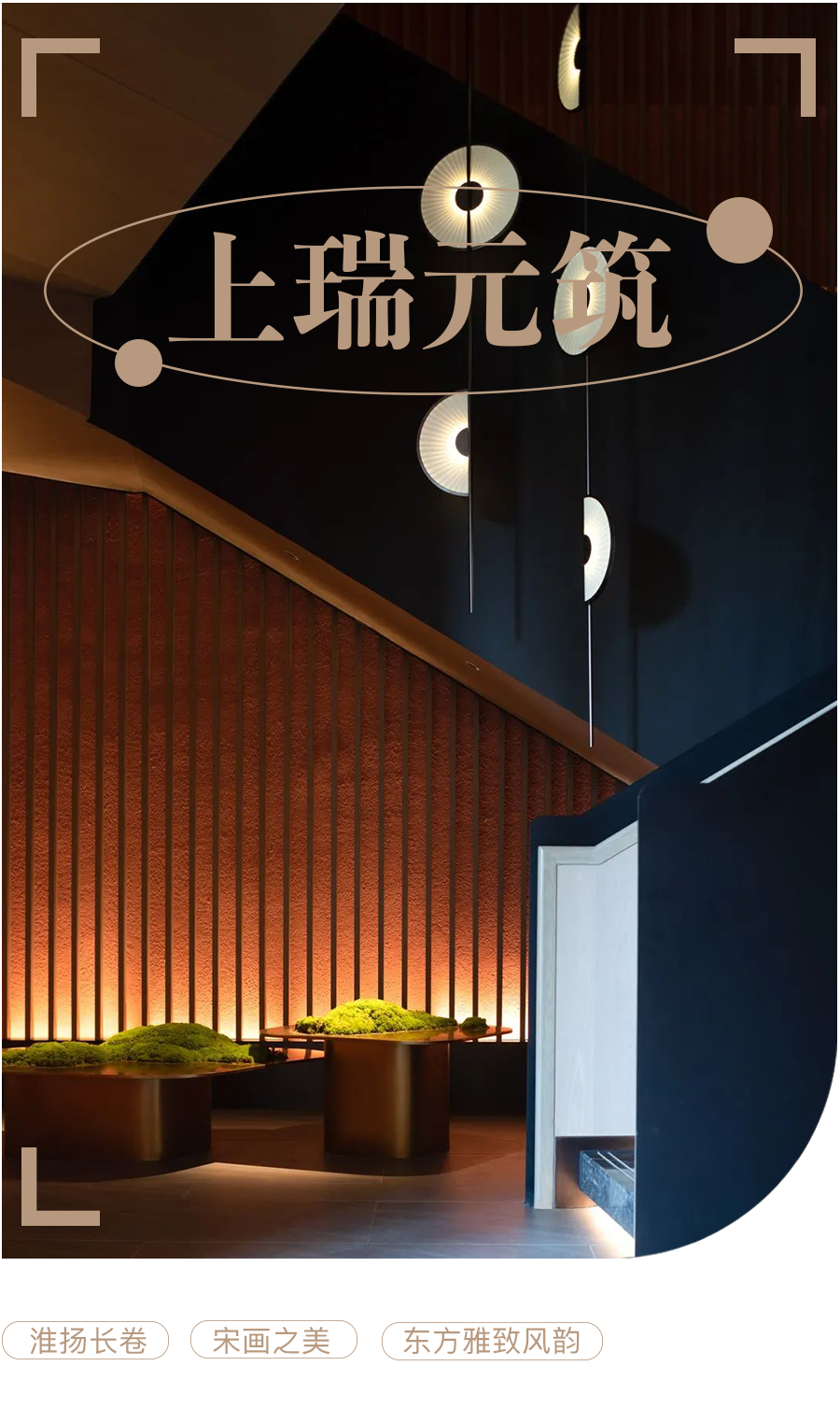 滋奇臻品丨中国扬州丨S5design上瑞元筑设计-0