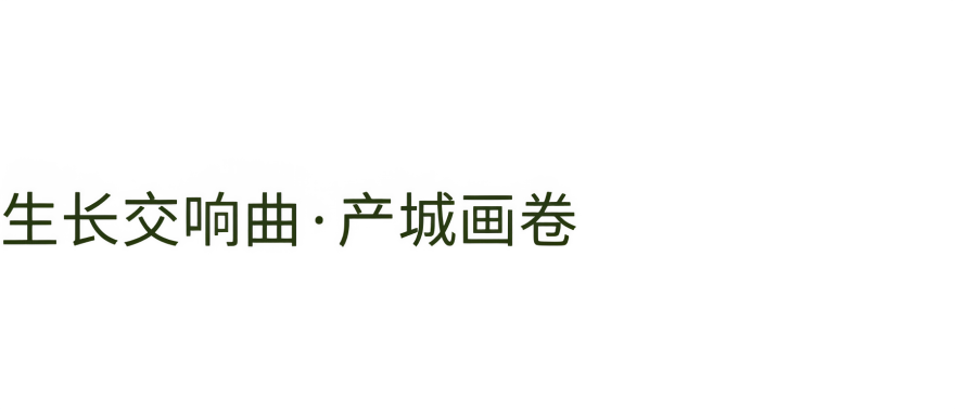 烟台森霆·春晓生活美学馆丨中国山东丨元禾大千-15