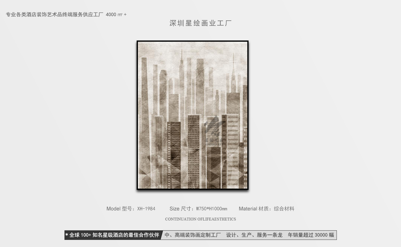 星绘画业—艺术微喷诧寂风-1