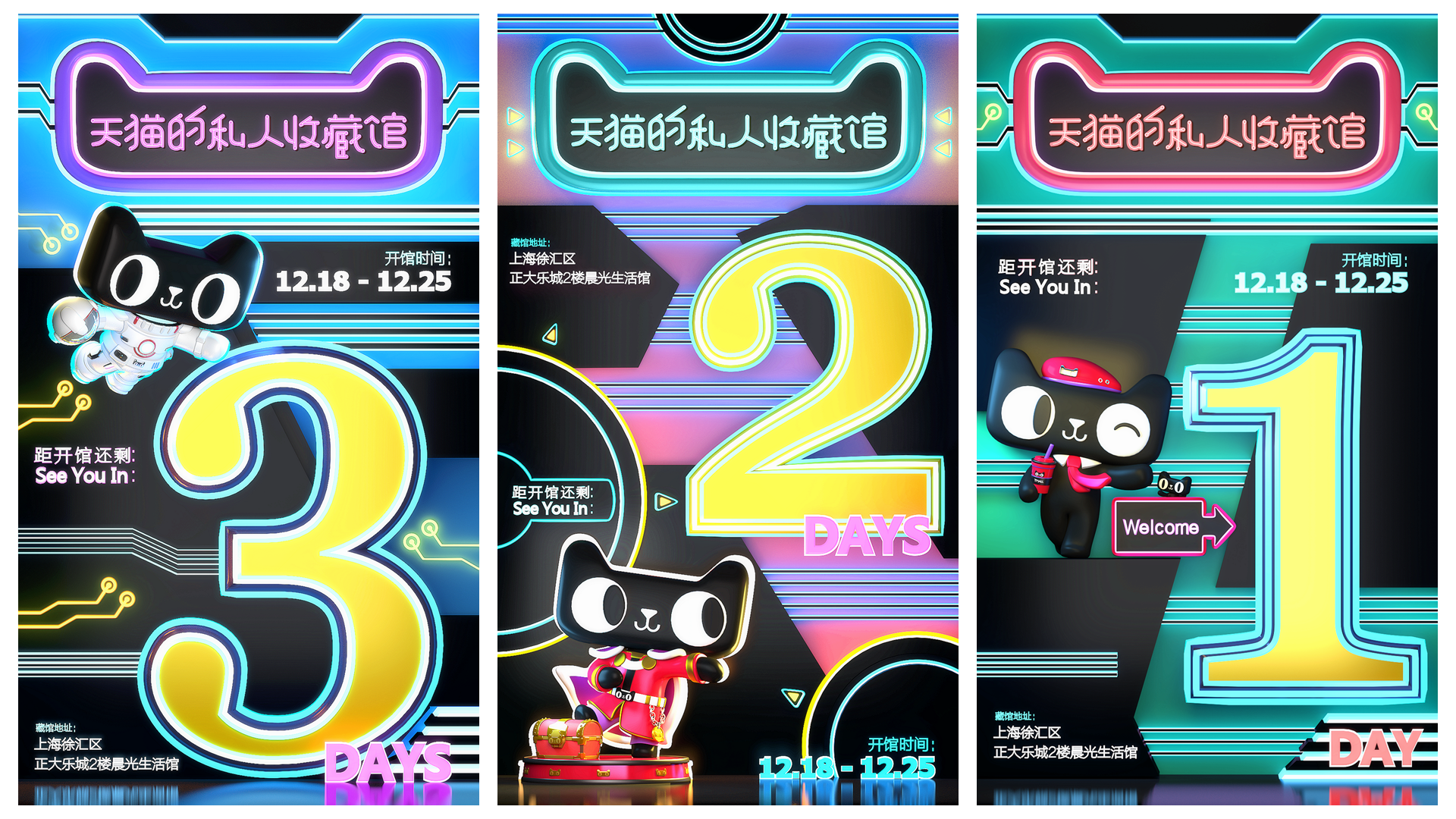 天猫 IP 大作战 - 喵星人来袭,创意衍生品收藏馆-45