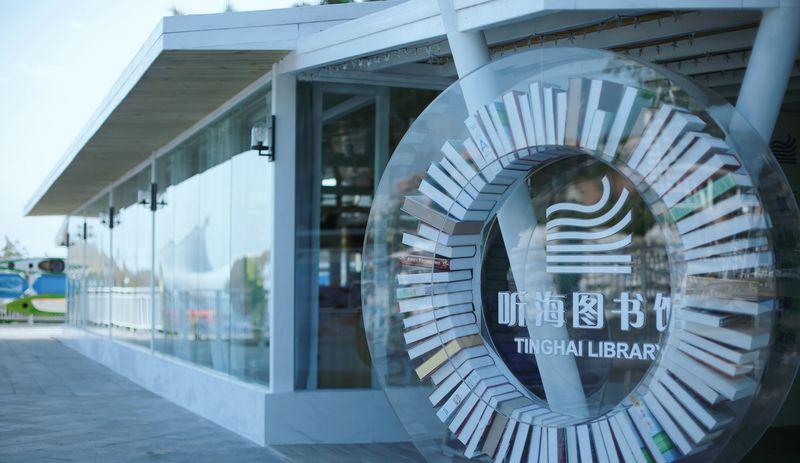 盐田听海图书馆-7