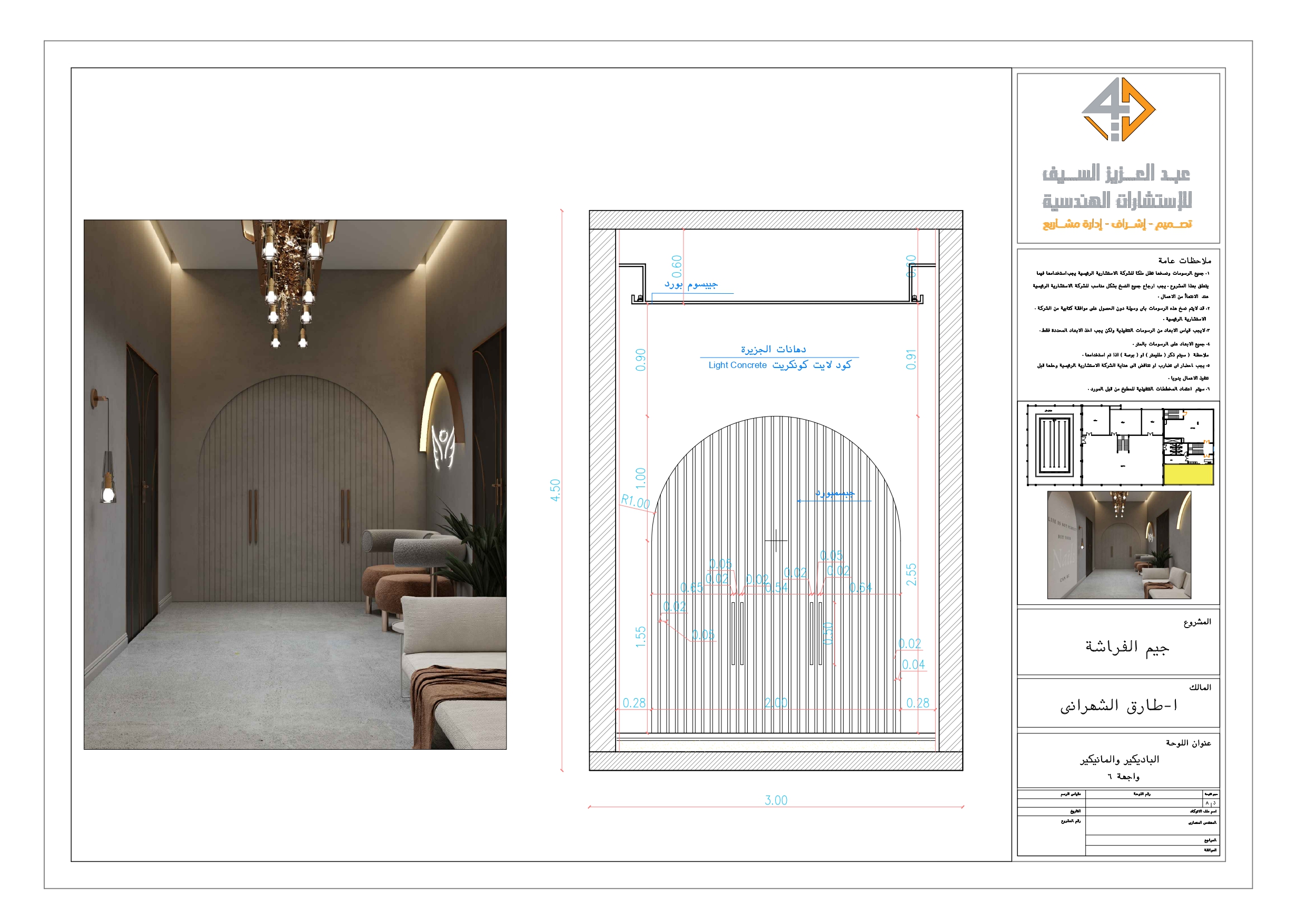 Shop drawings of Pedicure & manicure at Gym in KSA-10