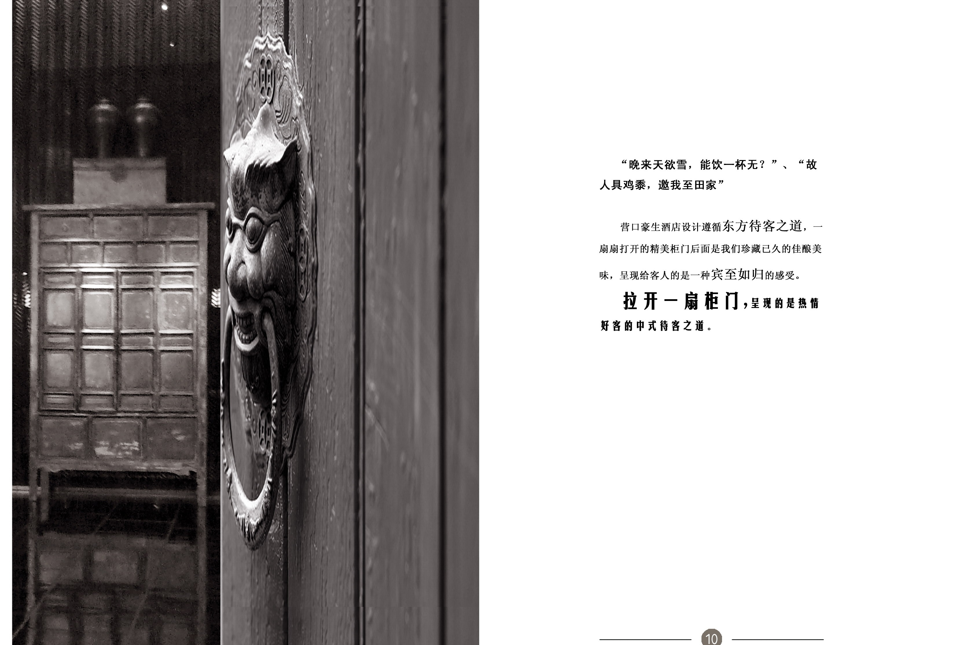 营口五矿豪生酒店-11