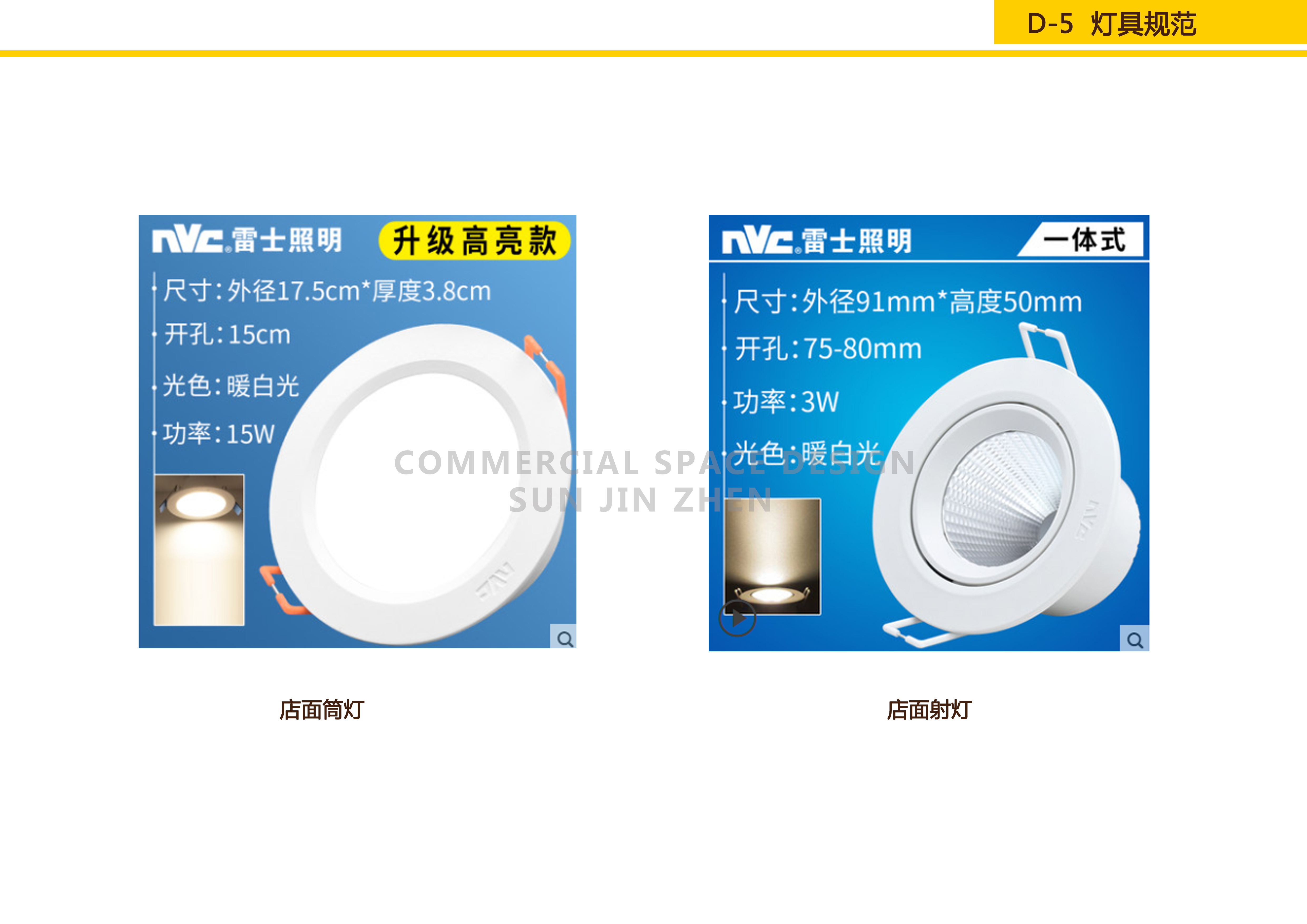 浣洗 SI 终端形象设计（精简版）丨孙金甄（北京）室内建筑设计有限公司-23