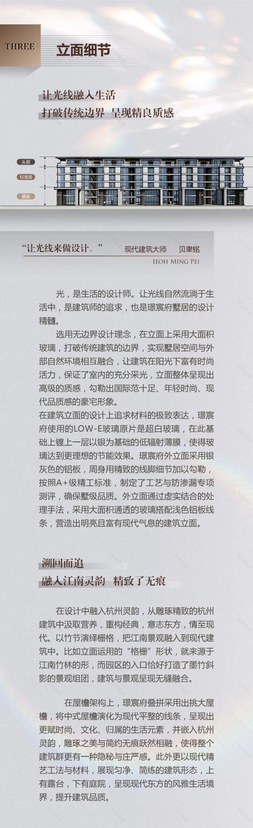 龙湖·大家·九龙仓 杭州璟宸府丨中国杭州丨HZS 滙张思第八事业部-15