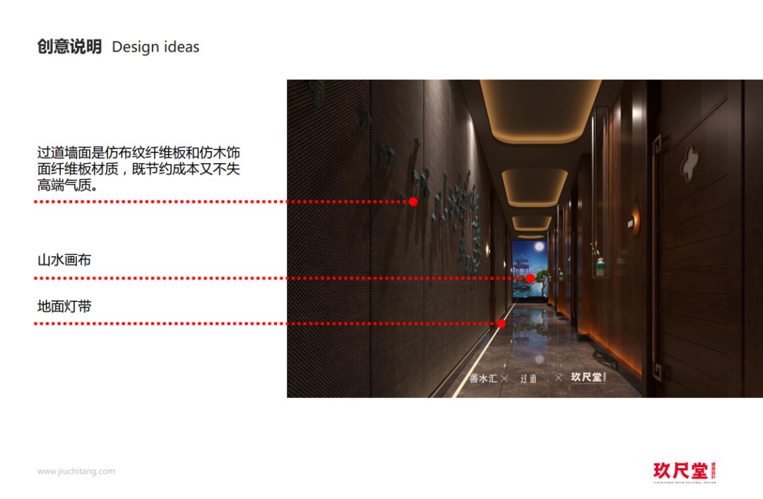 善水汇洗浴足疗休闲中心 | 新中式风格营造高端休闲空间-90