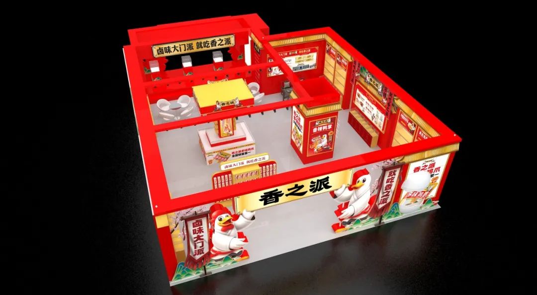 #华与华每周新作# 香之派超级展位设计-46