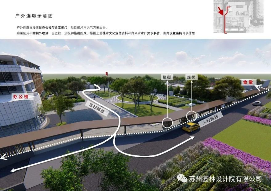 相城水厂景观设计与提升项目-46