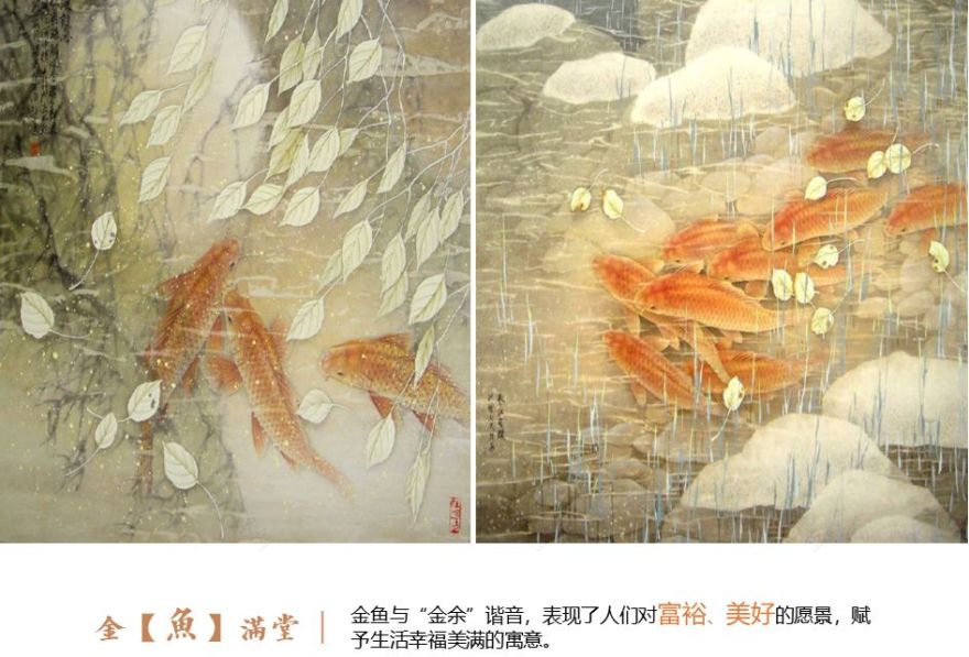 金“鱼”满堂 | 德信·大江源著(大区)-16