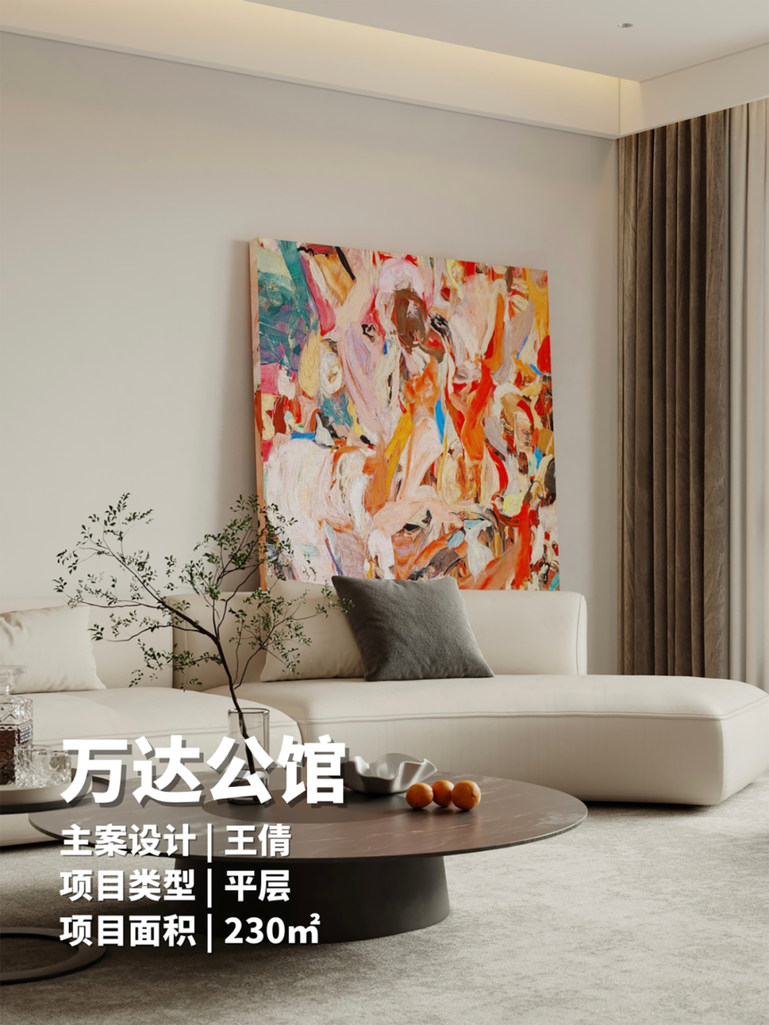 万达公馆旧房改造丨品界洛克-0