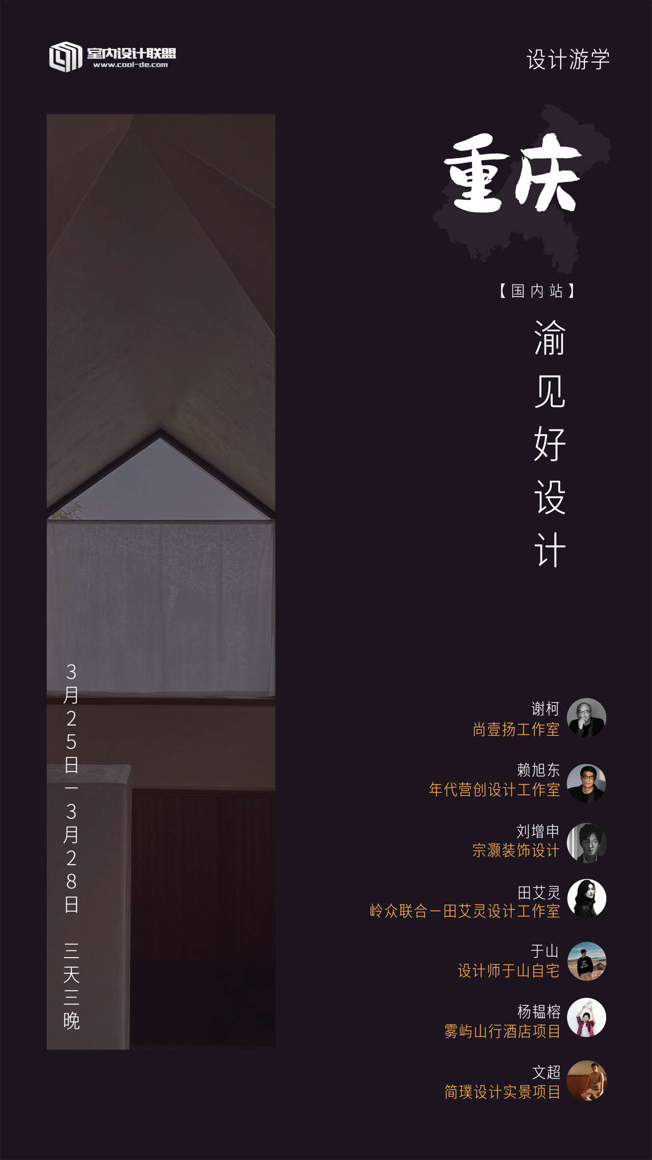 美拉德式精致自然主义重庆700㎡自然主义别墅丨中国重庆丨M13明涧设计-119