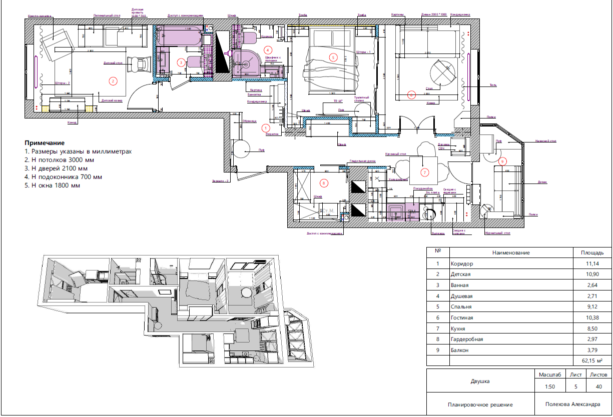 Оазис семейного счастья（家庭幸福绿洲）丨设计师 Полехова Александра（波列霍娃·亚历山德拉）-3
