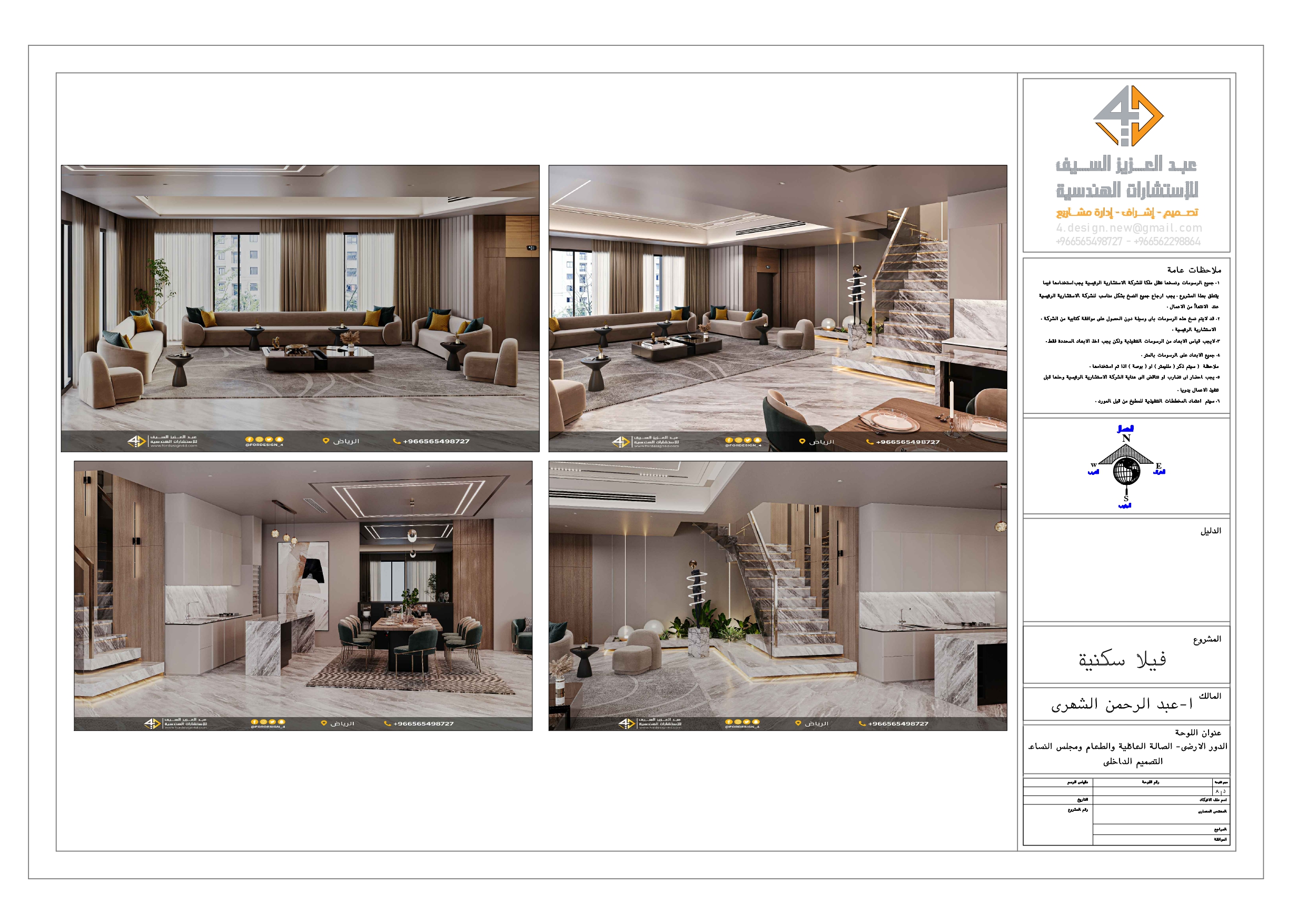 Working Drawings of Family hall in villa in KSA-0