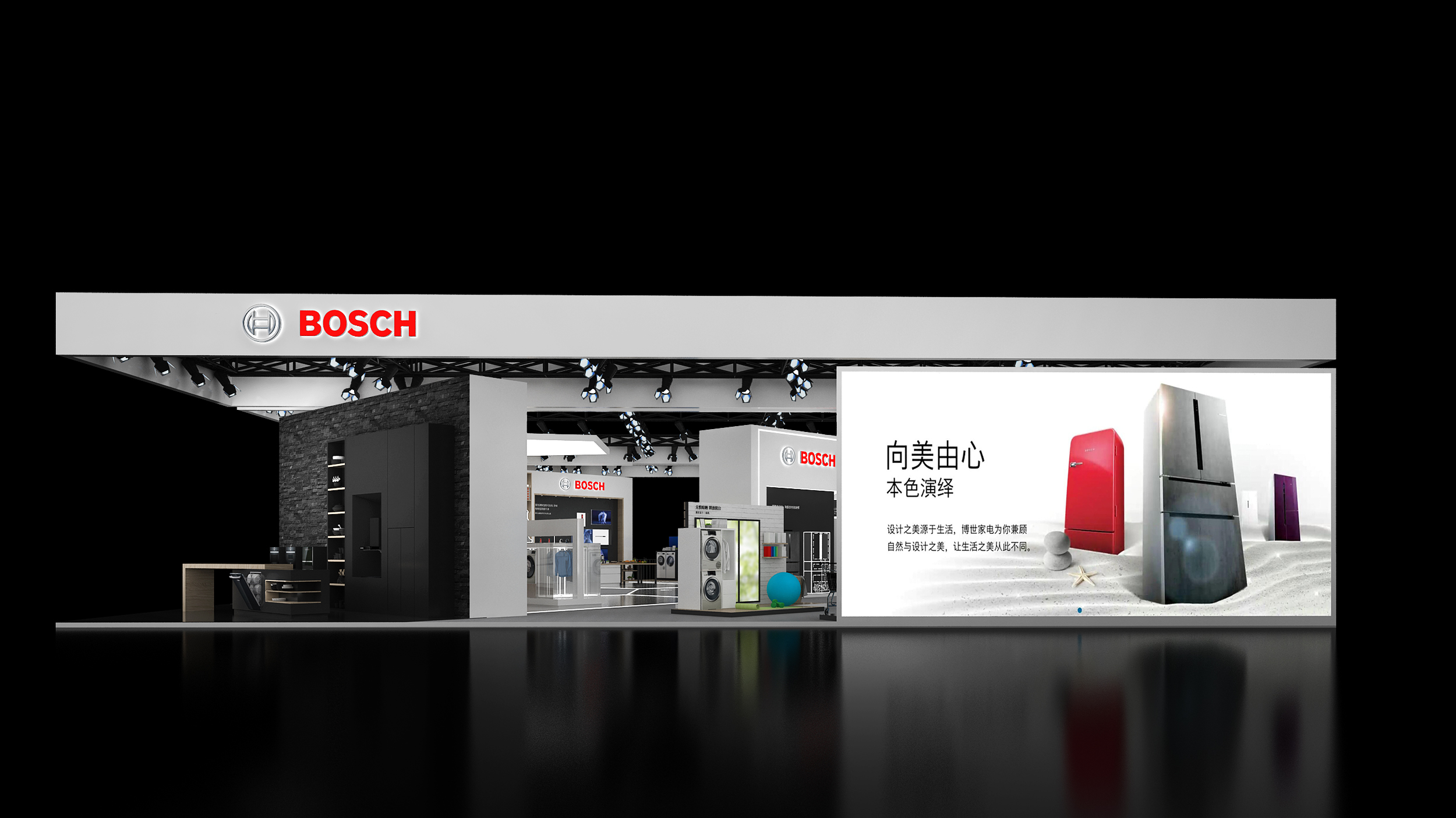 博世展台设计-1
