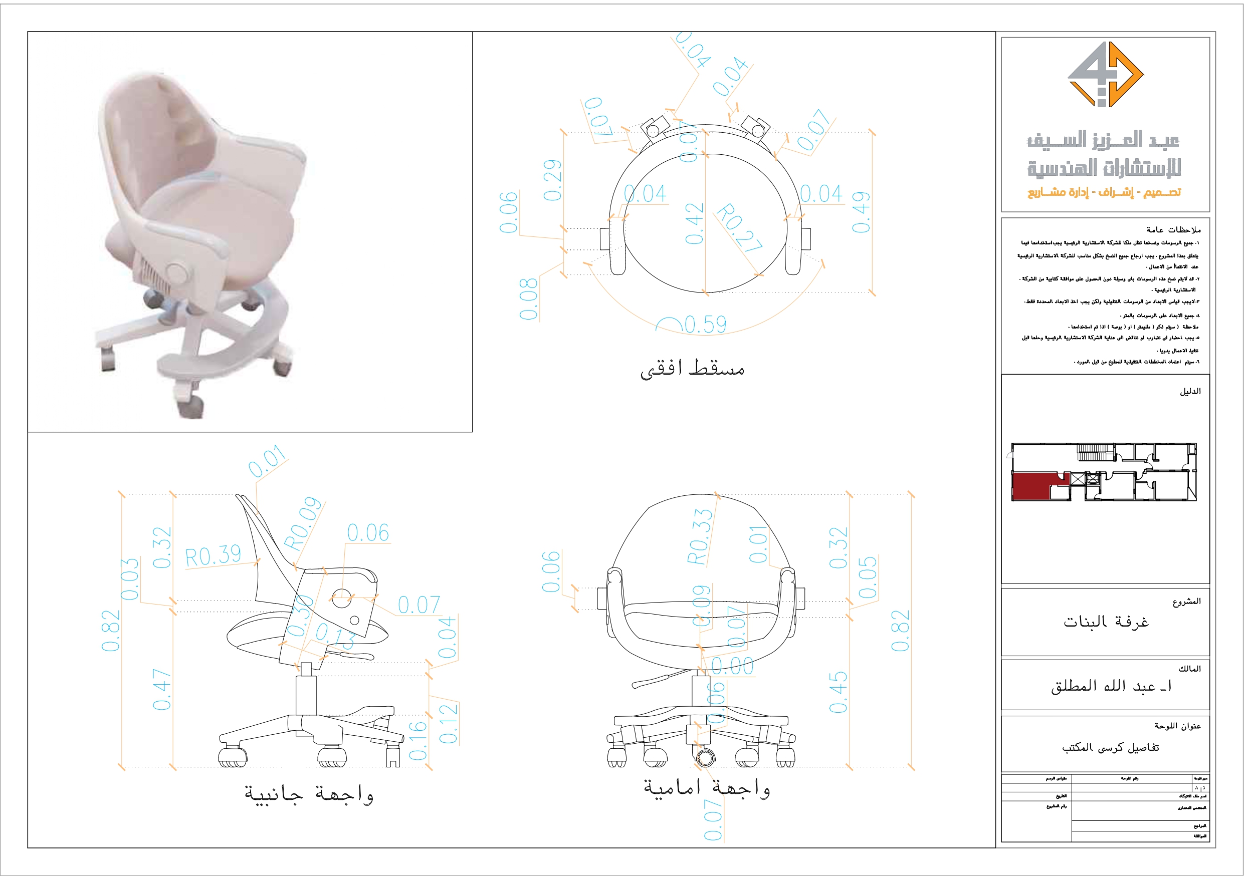 Shop Drawings for Furniture of Girl's Bedroom-8