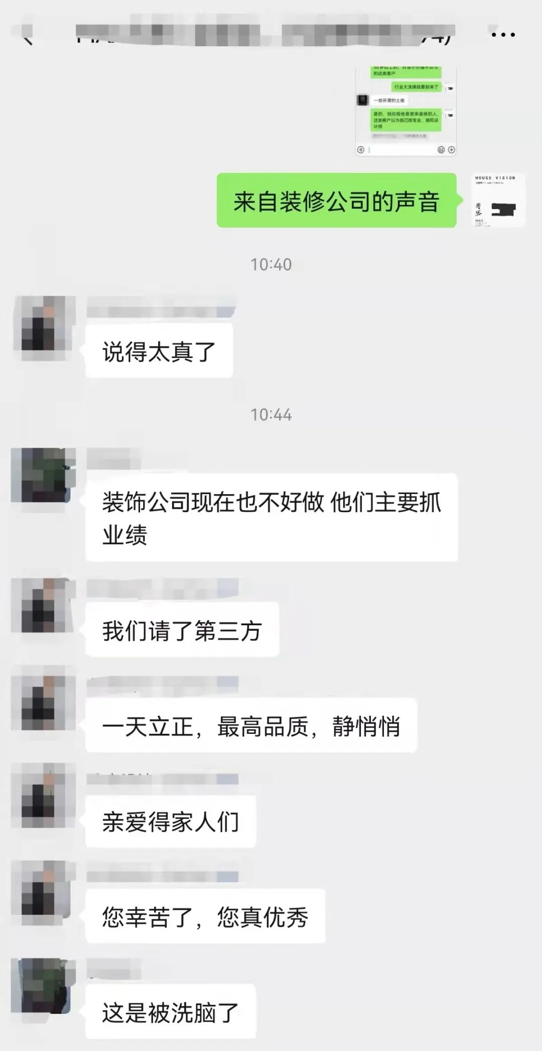 装修公司设计师的困境与独立设计的优势-18