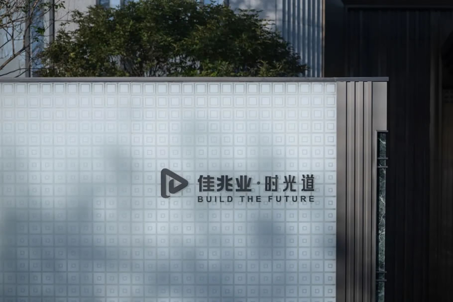 沈阳佳兆业·时光道丨中国沈阳丨DAOYUAN | 道远设计-23