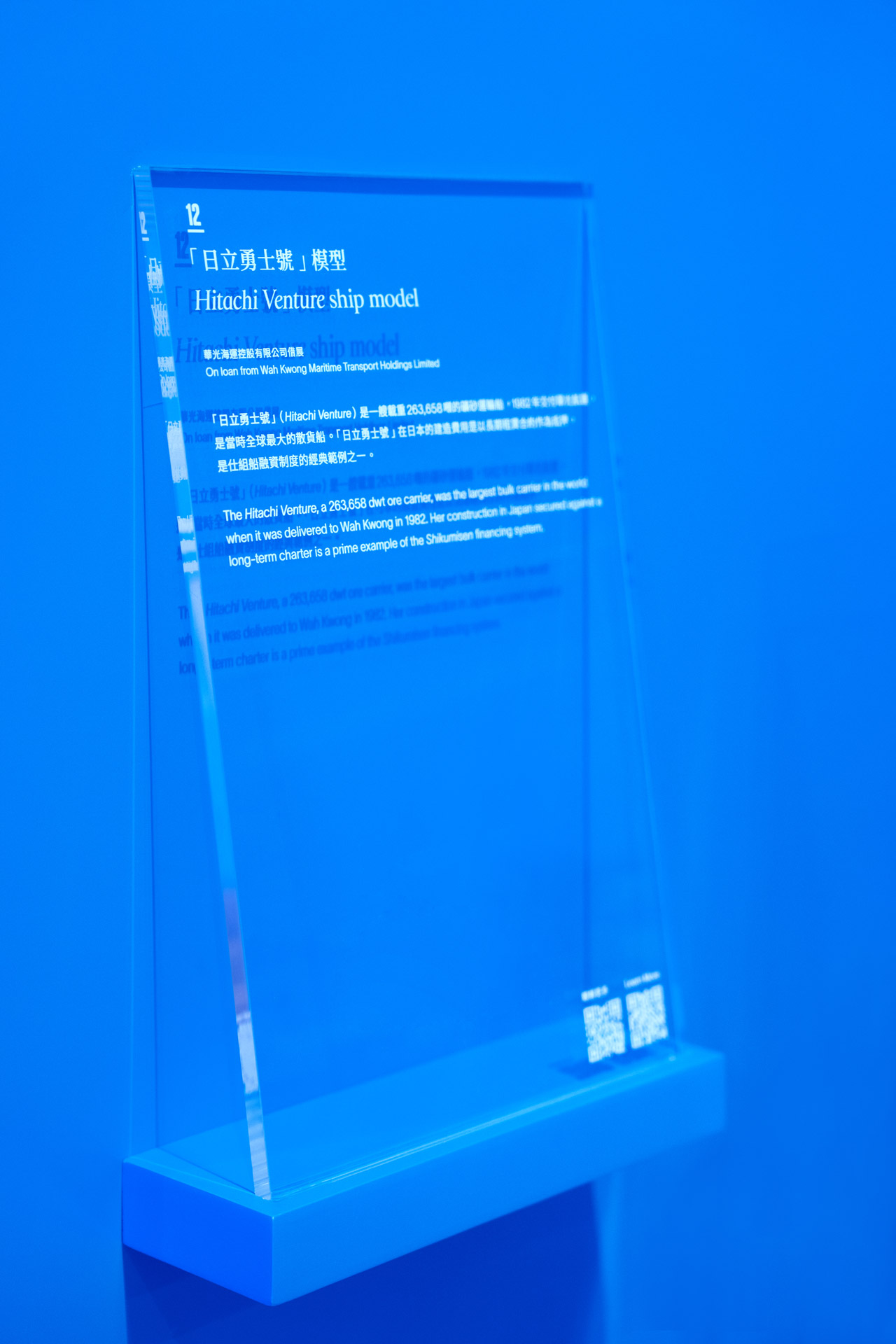 海上奇迹 · 三维透明头盔展现香港海洋历史丨中国香港丨Toby Ng-21