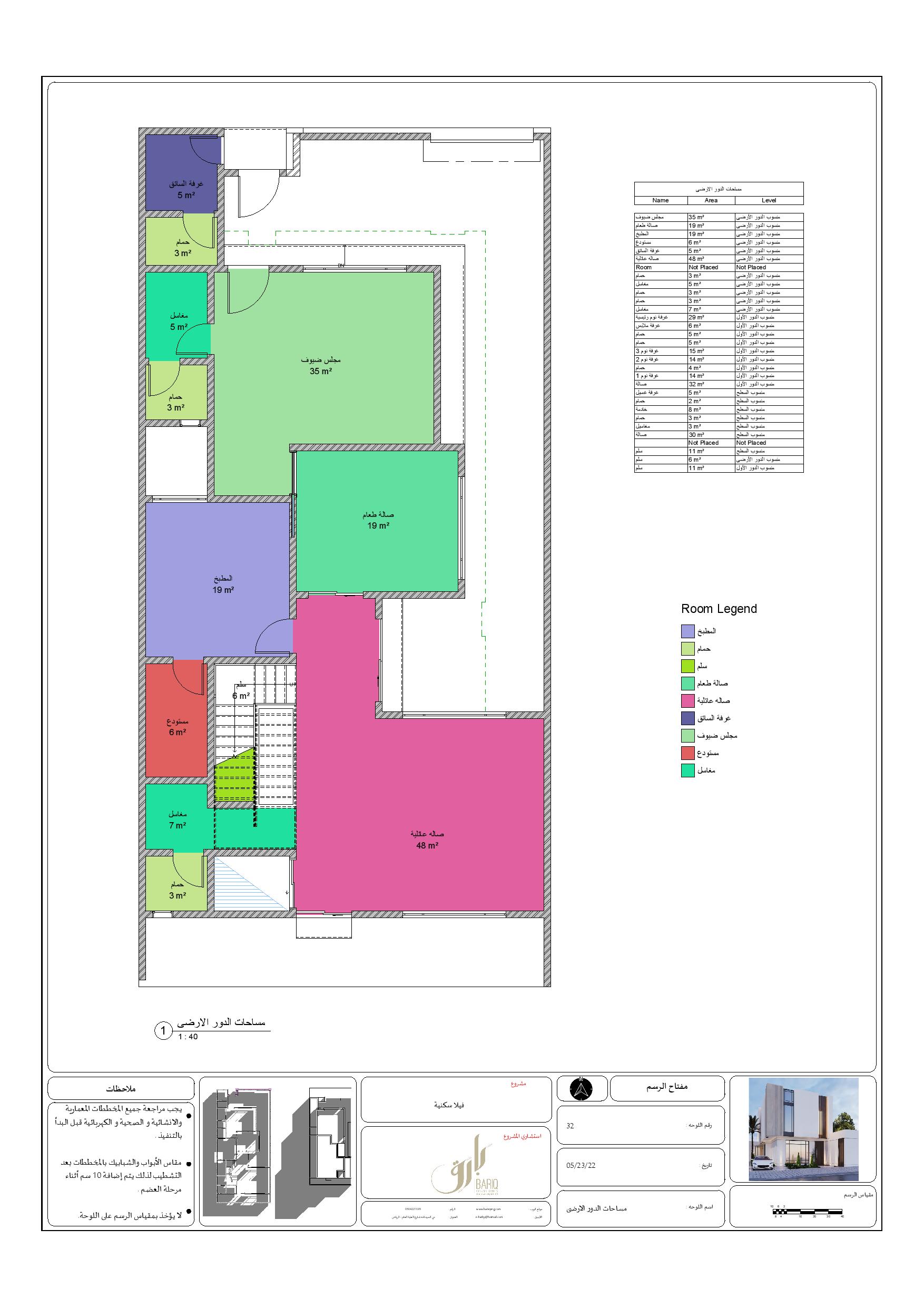 KSA 别墅现代外观施工图丨Bariq Consultants-37