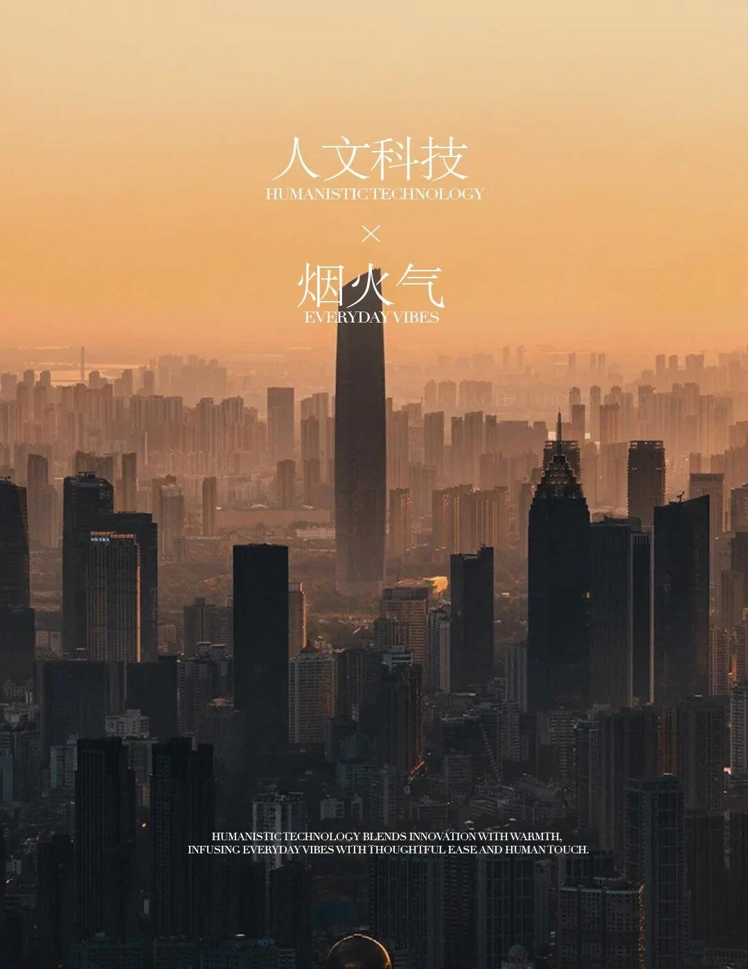 湖北科投 X 万科·光谷锦上丨深圳市蜜尔室内艺术设计有限公司-2