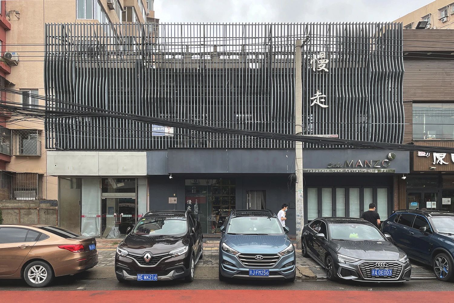 米之滋味:慢走 MANZO 日料店丨中国北京丨UNFOLDESIGN 聿几空间-6