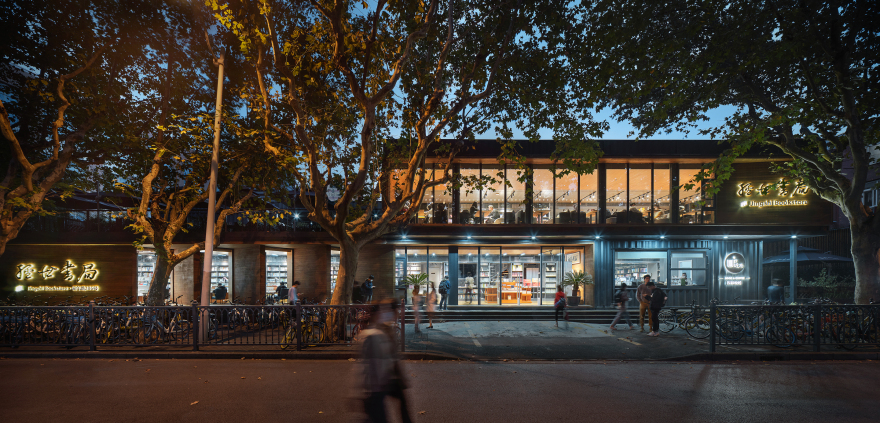 复旦京师书店丨中国上海丨SHUISHI-25