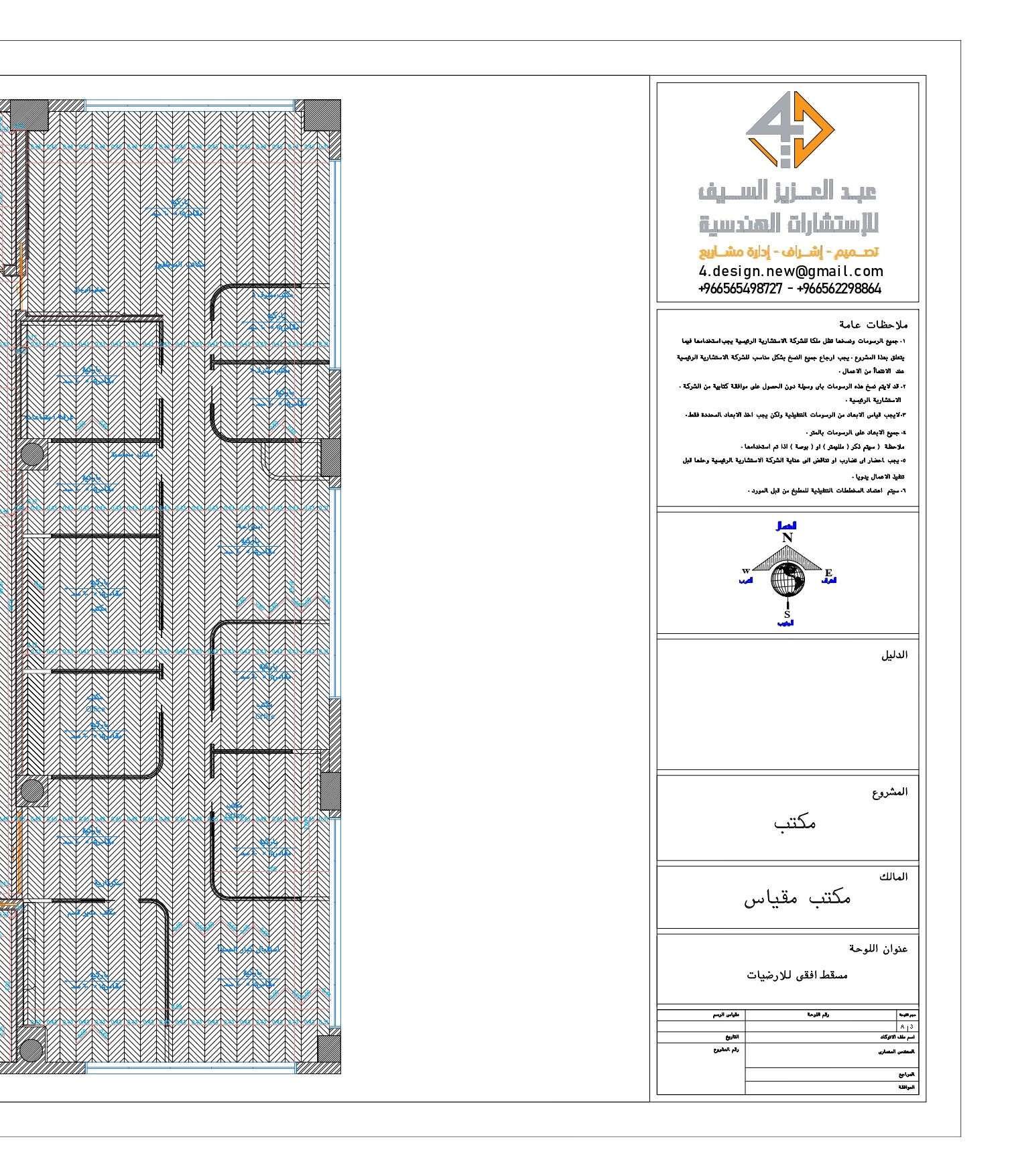 shop drawings of MQYASS Office in KSA - part 1-3