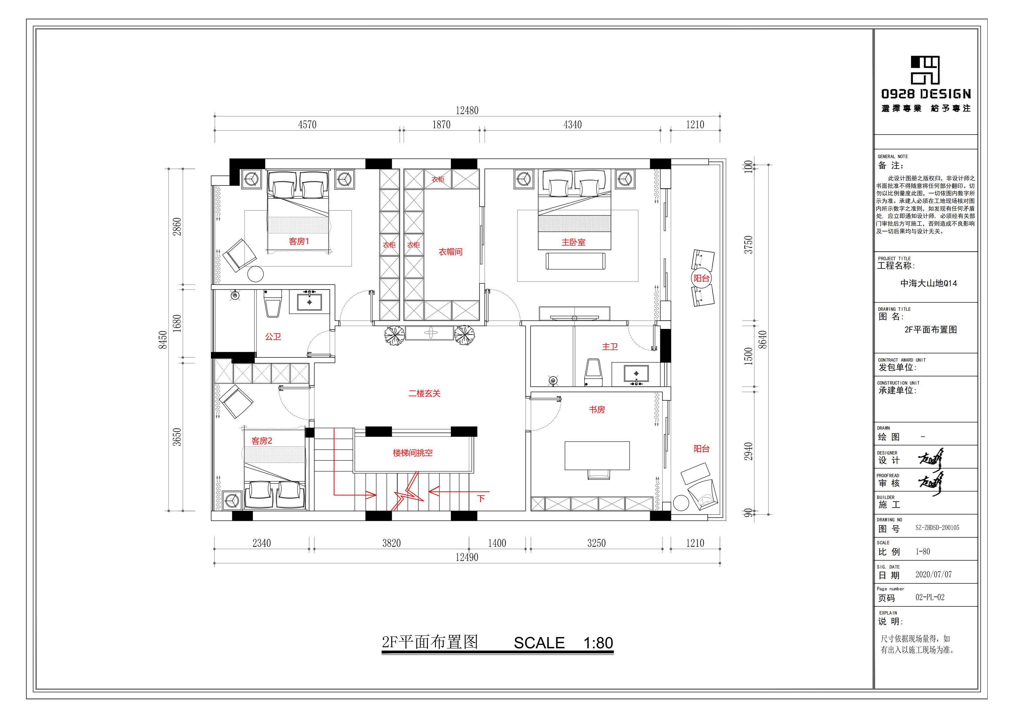 《望岫兮》别墅设计-21