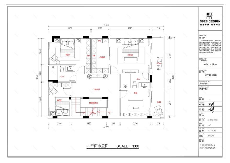 《望岫兮》别墅设计-21