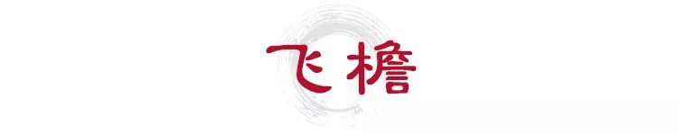12种营造,再现中式建筑美学-129