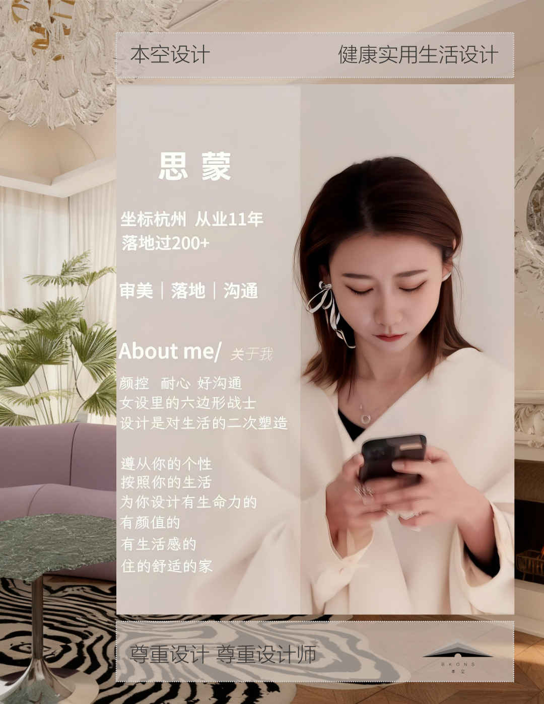 德清绿城凤栖云庐 220㎡极简叠墅精装修改造项目丨本空设计工作室-68