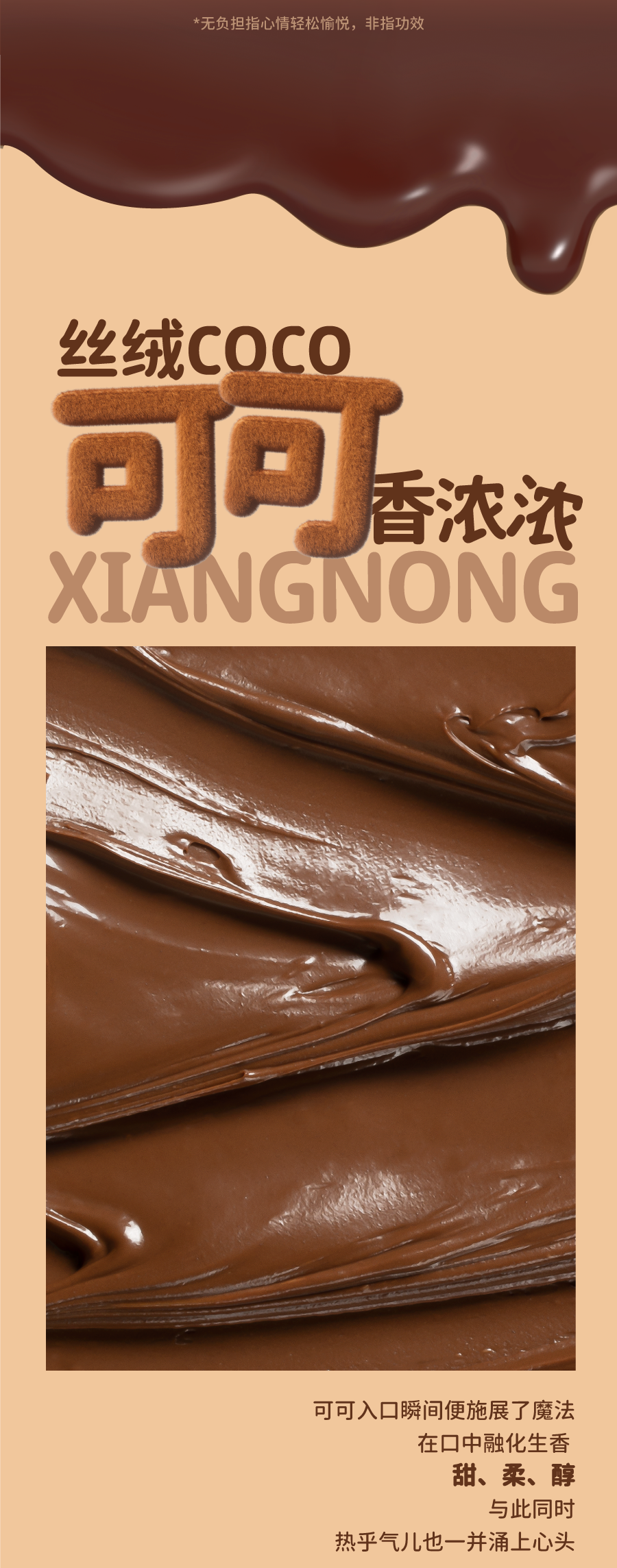 暖绒绒，奶乎乎，这杯「可可」非常可！-3